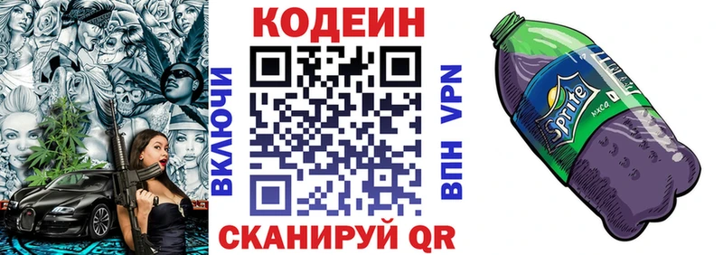 купить   Беслан  нарко площадка официальный сайт  Кодеиновый сироп Lean напиток Lean (лин) 