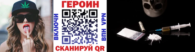 ГЕРОИН герыч  Беслан 