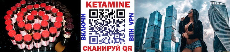 Кетамин ketamine  как найти закладки  Беслан 