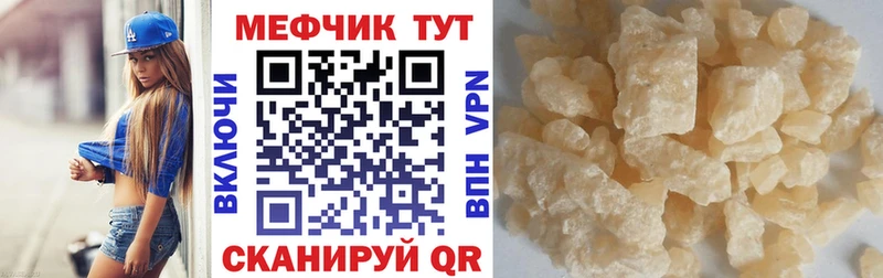 Мефедрон mephedrone  mega зеркало  нарко площадка Telegram  Беслан 