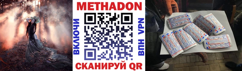 МЕТАДОН methadone  Беслан 